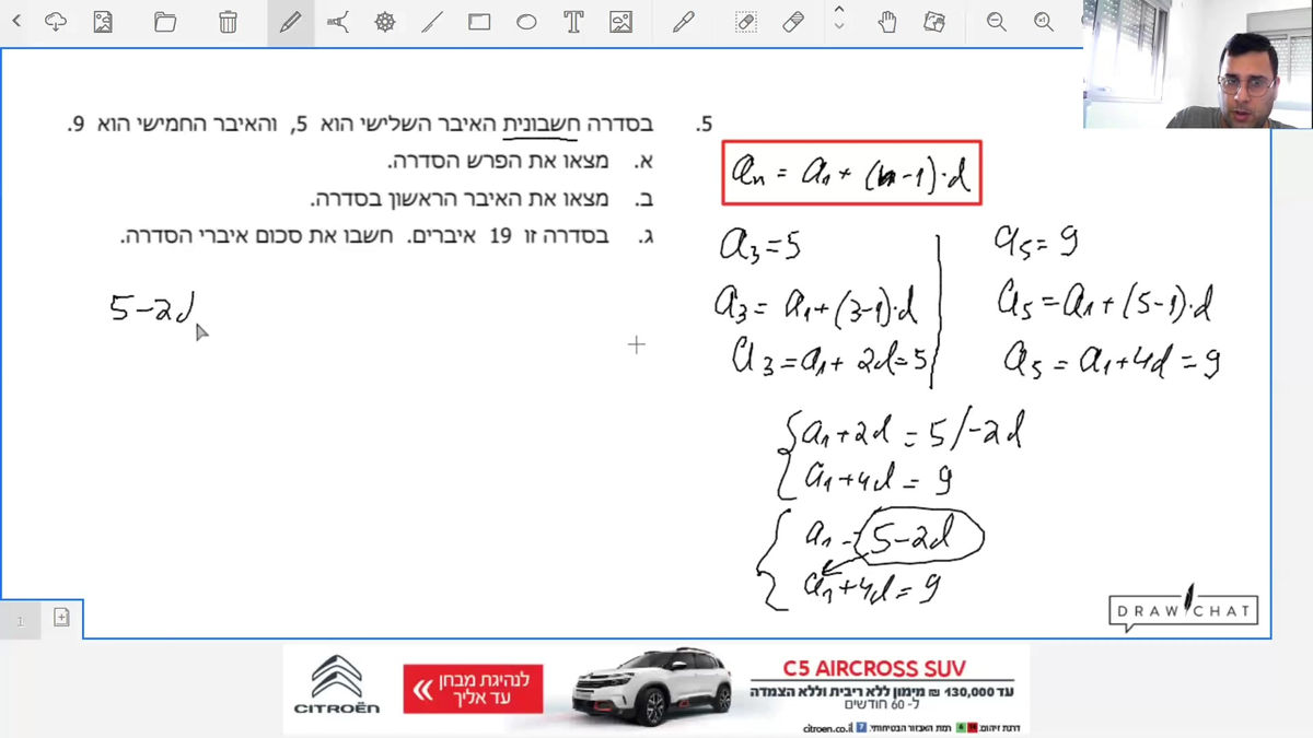 תרגיל בסדרה חשבונית